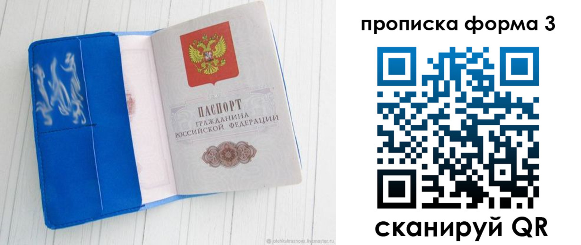 прописка паспорт в Среднеуральске