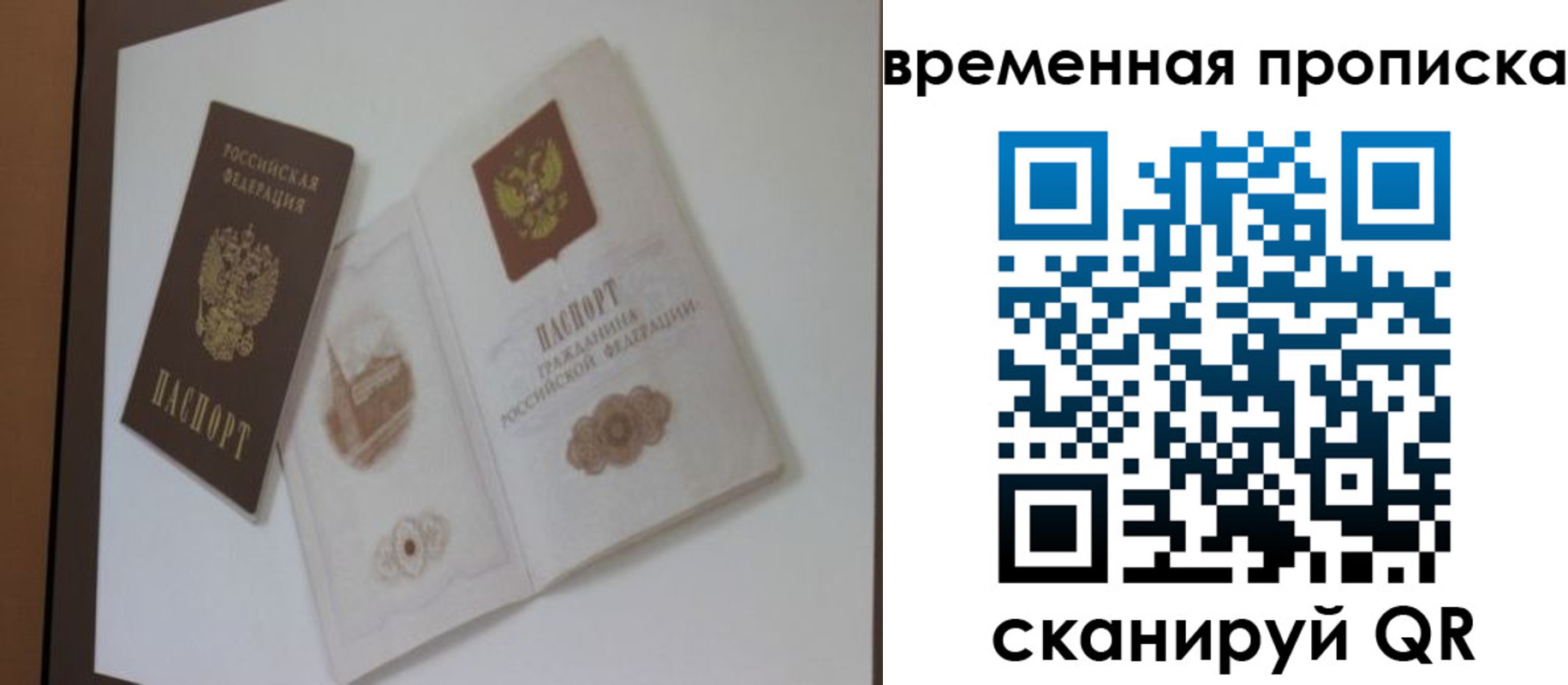прописка 2025 в Среднеуральске