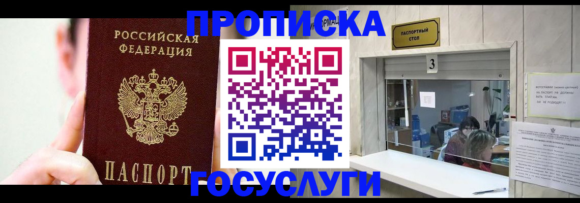 временная регистрация недорого в Среднеуральске