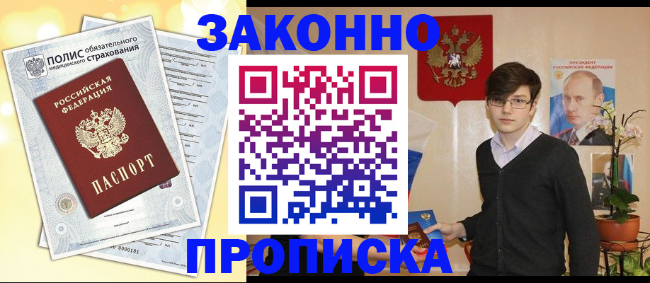 прописка иностранных граждан в Среднеуральске