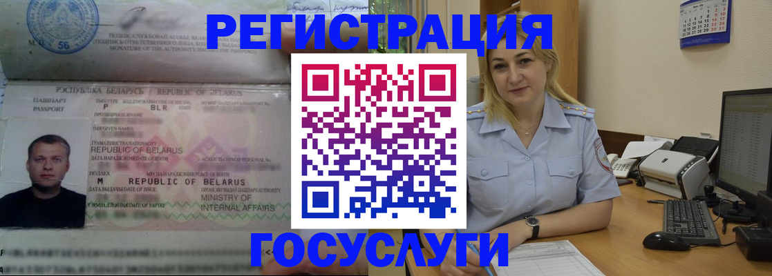 временная регистрация законно в Среднеуральске