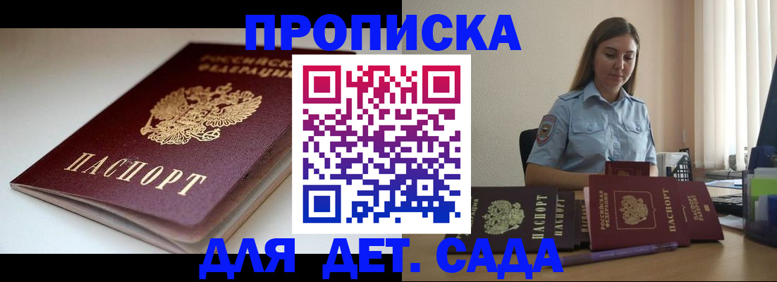 купить прописку в Среднеуральске