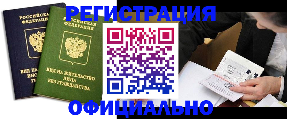 прописка в квартире в Среднеуральске