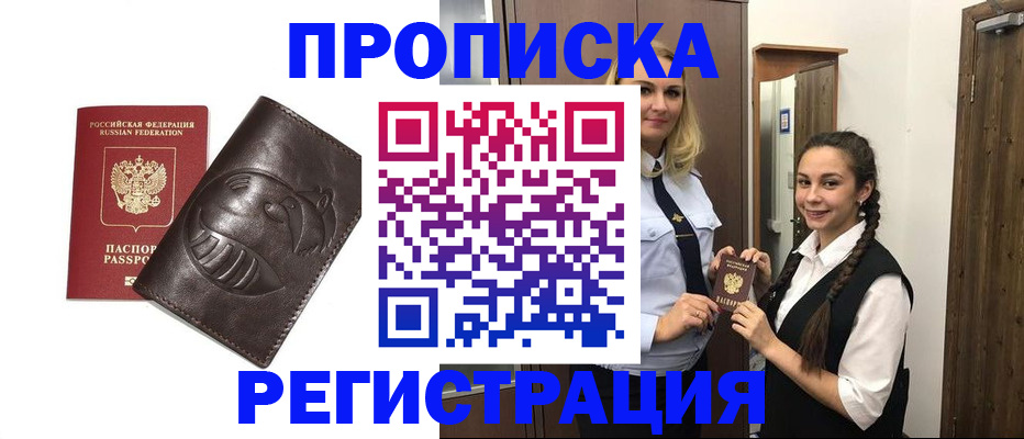 прописка паспорт в Среднеуральске