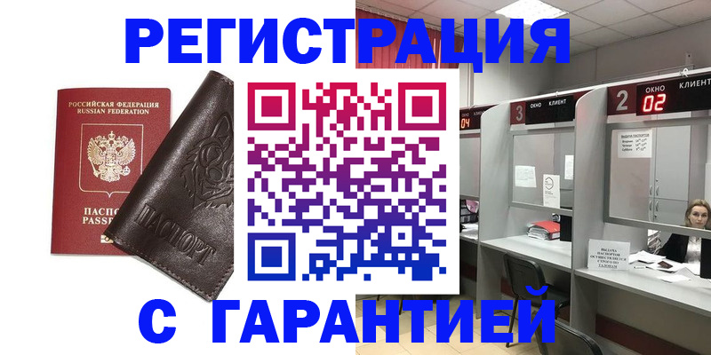 временная регистрация купить в Среднеуральске