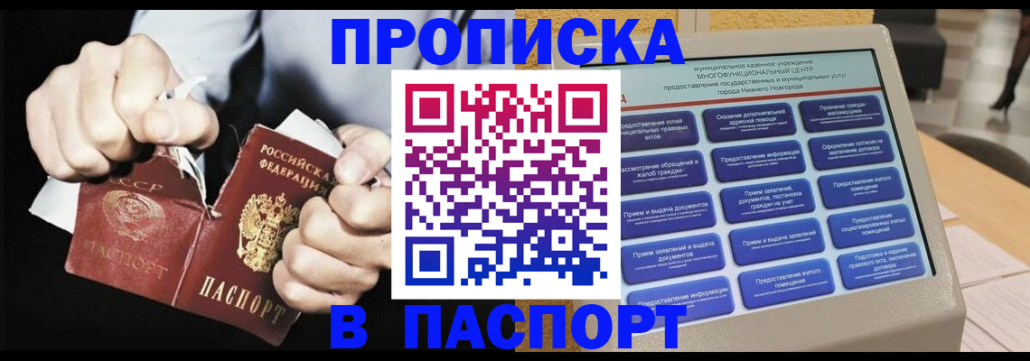 прописка гарантия в Среднеуральске